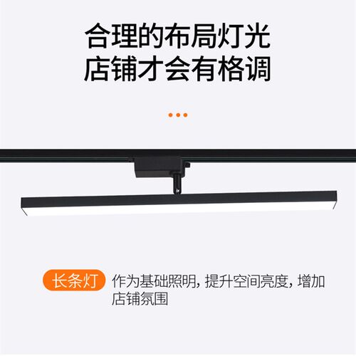 长条轨道灯led服装店铺商用导轨式散光轨道灯照明专用轨道补光灯 - 图2