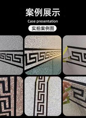 纸型外墙真石漆水包砂腰线条返字掩模纸彷砖模具胶带门窗立柱形状