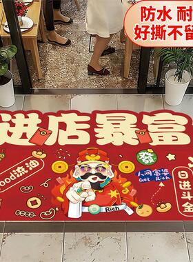 欢迎光临贴纸商场服装火锅店铺入户门口走廊地面遮丑防滑防水自粘