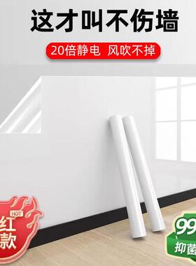 墙面保护膜静电乳胶漆透明不伤墙防脏白墙壁纸墙贴纸自粘防水贴膜