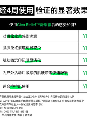 Real Barrier/丽欧蓓莉修护面霜淡化痘印改善色素沉着痘痘肌可用