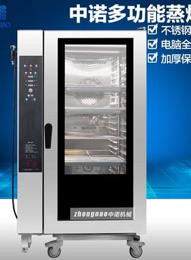 商用电磁不锈钢蒸烤一体机