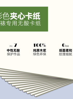 夹心无酸卡纸3mm厚相框装裱专用内衬77x107大尺寸裱画框工厂新品