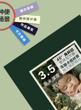 唯尚3.5mm厚裱画卡纸无酸卡纸