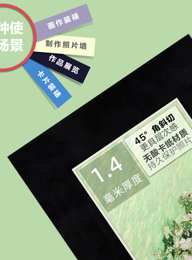 唯尚无酸白芯压花绒布卡纸装裱