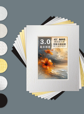 唯尚3.0mm厚裱画卡纸布纹肌理