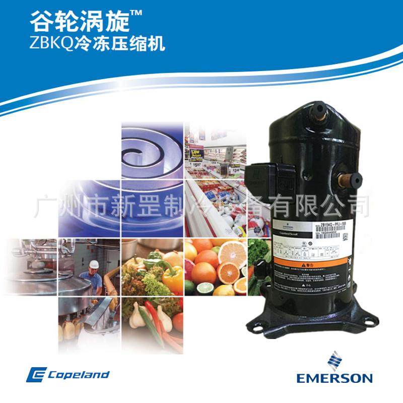 商业应用工业 塑胶成型机组ZB38KQ-TFD-558 艾默生谷轮冷冻压缩机,淘宝优惠券,粉丝福利购,淘宝优惠卷