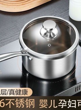 316不锈钢奶锅宝宝辅食锅超厚不粘锅煲汤锅婴儿煮奶锅蒸煮一体锅