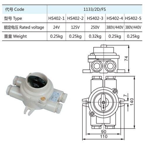 船用尼龙开关HS402-1/2/3/4/5水密防水10A16A接线盒24V220V380V - 图1