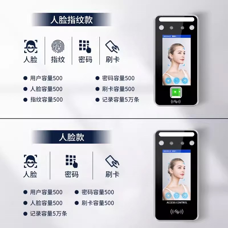 Micro-cultivation 4.3-inch adaptive photosensitive dynamic face recognition all-in-one machine with face swiping, card password, attendance and access control machine