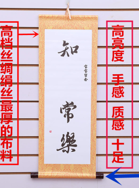 知足常乐字画宝宝印小脚丫手足情深心灵手巧周岁纪念脚丫印卷轴挂