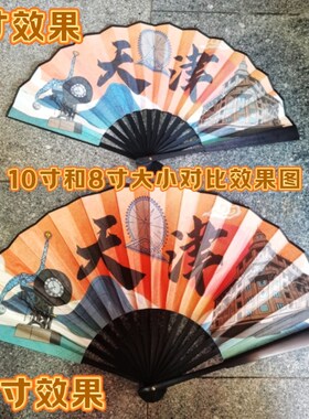 思故乡天津网红扇子10寸绢布折扇天津景点扇子旅游纪念品天津之眼