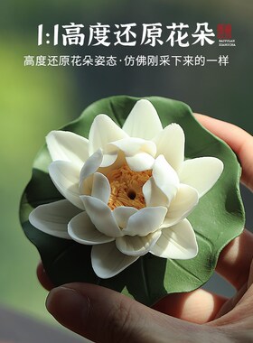 陶瓷手作莲荷牡丹香插家居室内客厅檀香沉香线香座插香座香薰