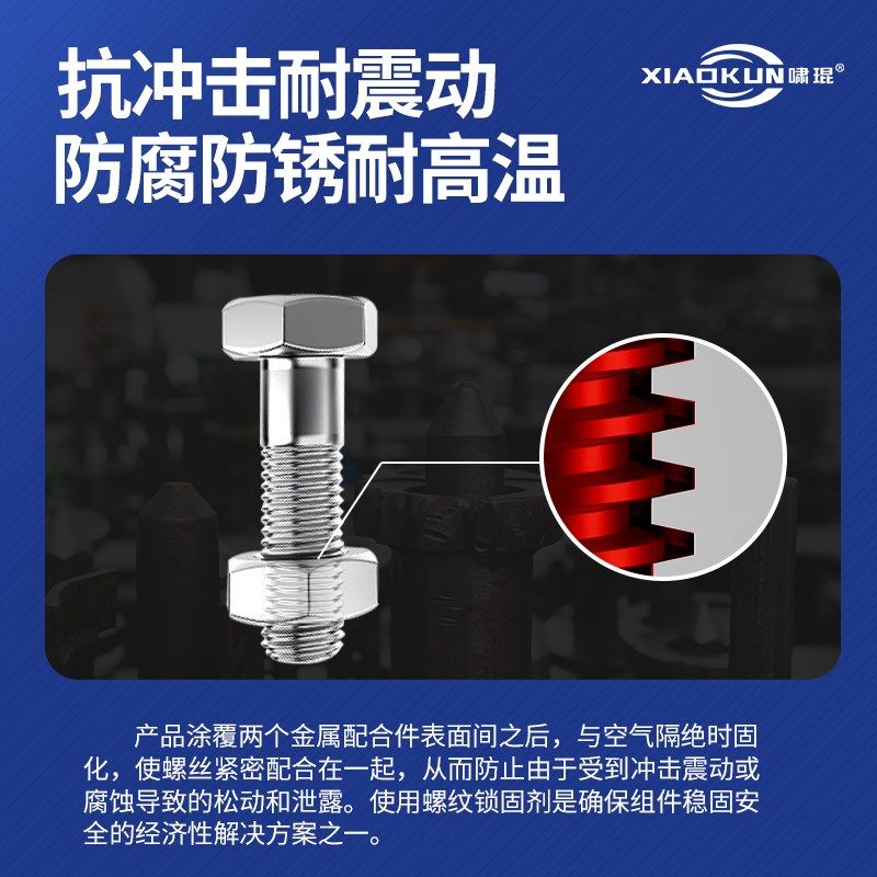 低强度厌氧胶 耐落螺纹紧固防松高强度螺丝胶水,淘宝优惠券,粉丝福利购,淘宝优惠卷