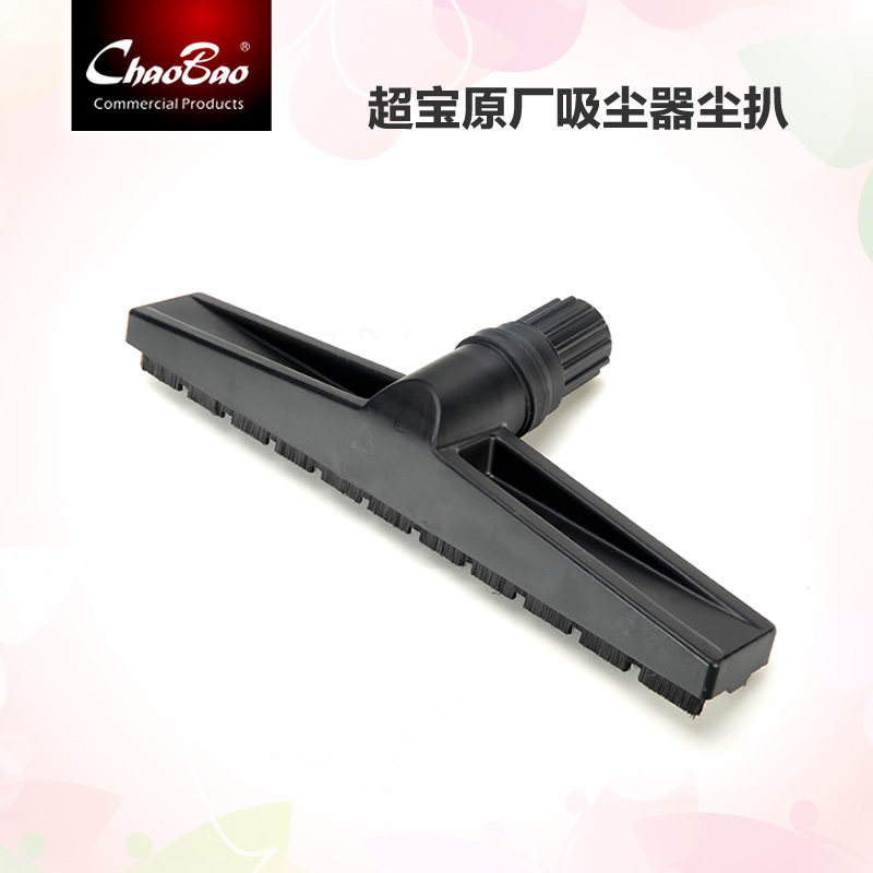 超宝吸尘器尘扒吸嘴吸头原厂超宝原装升以上,淘宝优惠券,粉丝福利购,淘宝优惠卷