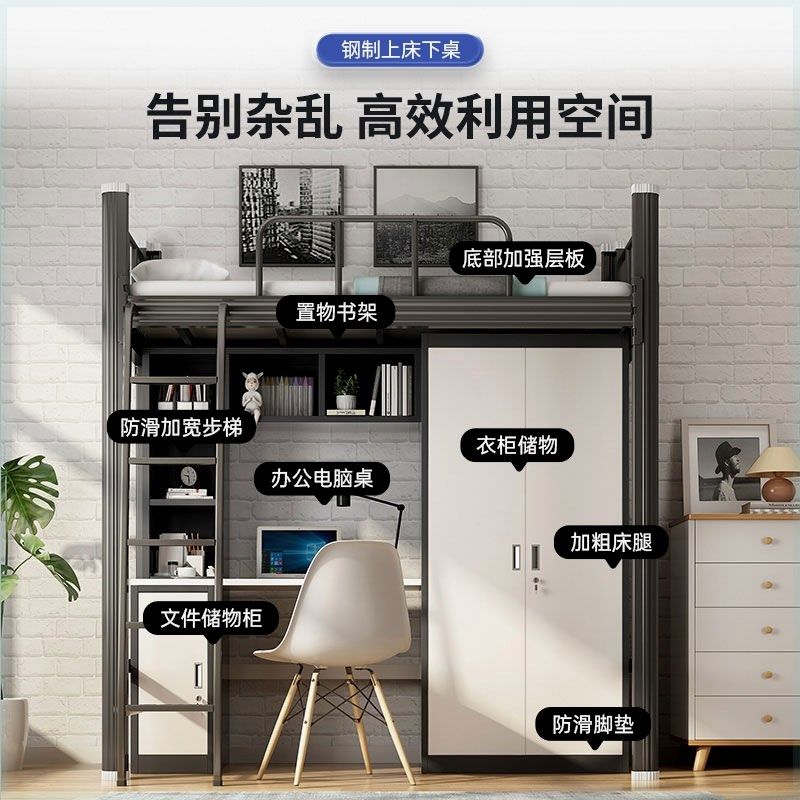 上床下桌床大学生宿舍床铁艺高架床上床下空单上层员工公寓床,淘宝优惠券,粉丝福利购,淘宝优惠卷