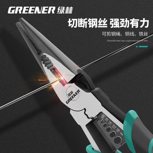 绿林尖嘴钳电工专用多功能德国工艺家用尖头钳子装尖嘴钳子 - 图1