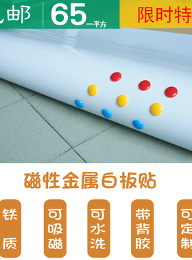 加厚教学儿童环保黑板白板绿板黑板墙磁性涂鸦墙膜