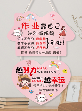 定制串联励志标语挂牌中小学生学习爱卡通鼓励装饰挂件儿童房间