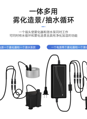 假山流水喷泉雾化体低压水泵超声波景观循环盆景上水石大雾造景