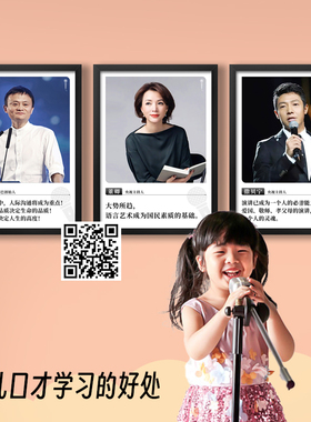 口才教室装饰画央视持画艺术学校口才培训走廊挂画持课布置