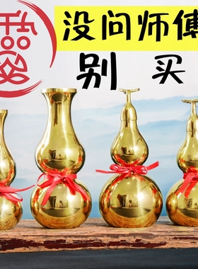 黄铜葫芦光亮面瓶葫芦口葫芦挂件家居客厅卧室工艺品挂饰