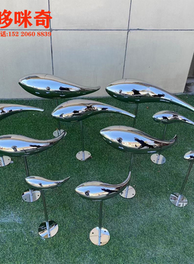 鱼雕塑庭院售楼部水池定制小鱼装饰品景观流水鱼群