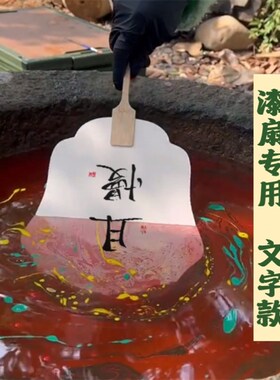 文字款漆扇非遗团扇书法文创摇钱扇水拓景区摆摊漂漆扇子