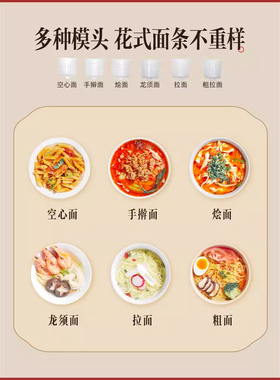 九阳全自动智能面条机