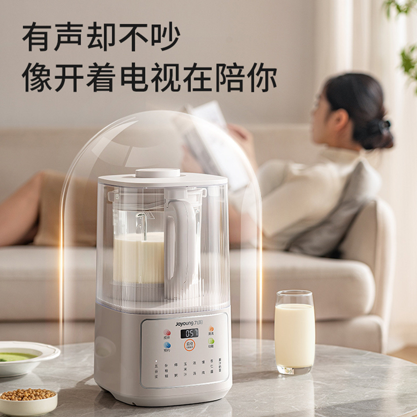 九阳破壁机家用豆浆机隔音罩轻音五谷杂粮辅食料理机旗舰新品P500,淘宝优惠券,粉丝福利购,淘宝优惠卷