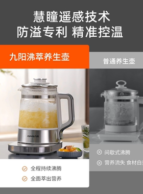 九阳全玻璃养生壶炖煮一体轻音