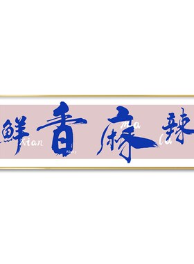 烧烤店装饰创意墙面布置工业风墙上挂画餐饮烤肉饭店背景墙装饰画