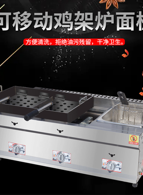商用铁板鸡架炉炸鸡骨架专用设备燃气铁板鸭压板摆摊油炸锅一体机
