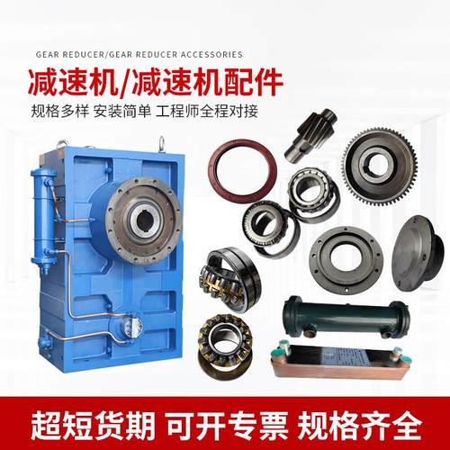 ZLYJ塑料挤出减速机配件大全硬齿面齿轮箱高速轴一轴二轴大齿轮 - 图0