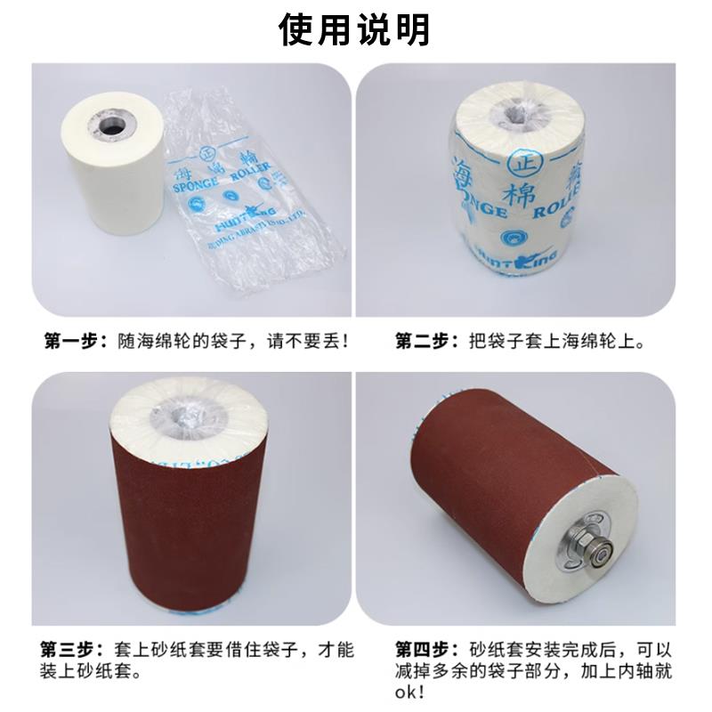抛光海绵轮砂套打磨五金木工滚筒砂布轮铝芯乳胶立铣机用海绵轮 - 图2