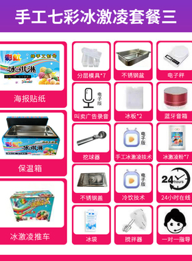 网红彩虹手工七彩冰淇淋机器摆摊保温箱甜筒冰激凌商用小推车冷饮