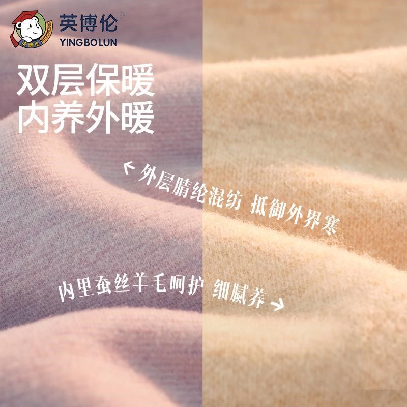 英博伦蚕丝护膝儿童保暖秋裤女童秋冬羊毛裤子大童发热加厚棉线裤,淘宝优惠券,粉丝福利购,淘宝优惠卷