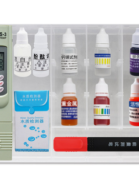 水质检测工具盒测试笔测试剂余氯矿物质导电笔水质监测仪器