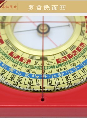 易仙强磁针寸三合罗盘金色便携探山盘掌中宝电木罗庚盘