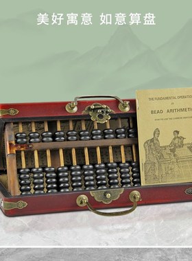 老式实木算盘仿古收藏如意算盘木质珠心算会计装饰工艺品摆件