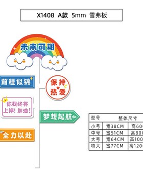 初中小学b生励志标语新学期开学高三班级文化墙贴布置教室装饰神