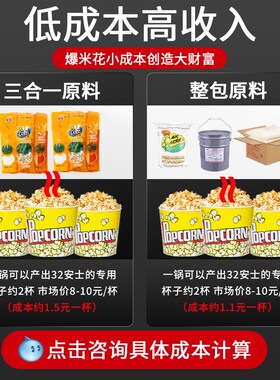 爆米花机商用摆摊用酒店网红爆米花机家用小型米花机苞谷机器电热