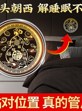 普陀山新款金属贴隐形化解门对y门入户门财福贴纸家用客厅卧室镇