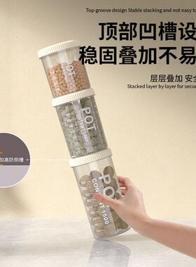 零食盒子干货塑料密封罐收纳罐五谷杂粮储物罐透明厨房食品级茶叶