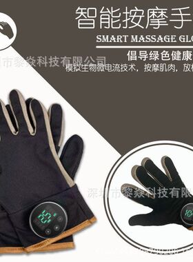 按摩电疗手套仪理疗脉冲按摩器疏通电疗养生按摩工厂经络康复