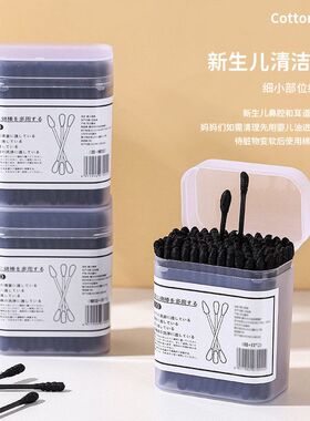 挖耳勺棒日式双头一次性黑头清洁棉签黑色棉花挖耳勺盒装棉棒