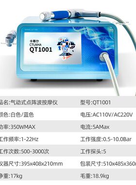 理疗仪按摩冲击波弹道式气动肌肉全身源头仪卡蒂尔HA体外CT工厂