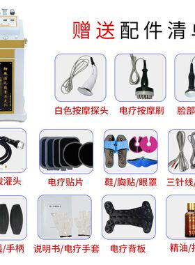 电疗仪养生仪器刮痧美容院立柜生物电丽琪按摩器DDS拔罐理疗仪