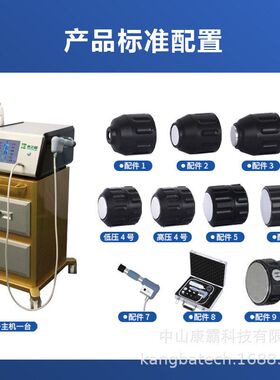 理疗仪点阵按摩冲击波疼痛关节气动体外肌肉仪器弹道式康复ED