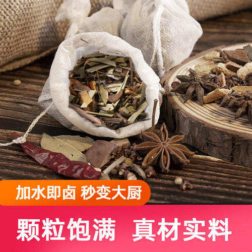 卤料包家庭卤小包装卤肉料包秘制配方炖肉卤味卤酱牛肉卤菜 - 图0